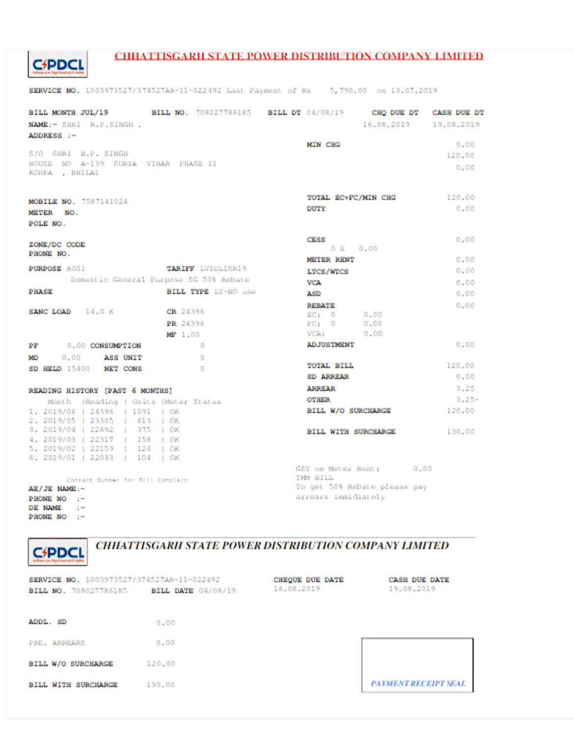 India C_PDCL utility bill